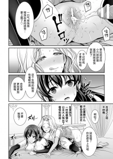 [Son Yohsyu] Shirayui-hime to Kuroyuri no Kishi (2D Comic Magazine Gachi-Lez Ryoujoku de Kairaku Otoshi Vol. 1) [Chinese] [紫苑汉化组] [Digital] - page 10