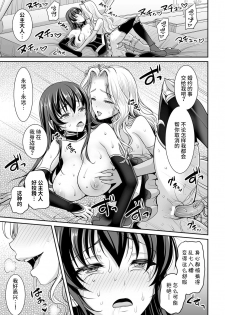 [Son Yohsyu] Shirayui-hime to Kuroyuri no Kishi (2D Comic Magazine Gachi-Lez Ryoujoku de Kairaku Otoshi Vol. 1) [Chinese] [紫苑汉化组] [Digital] - page 15
