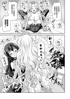 [Son Yohsyu] Shirayui-hime to Kuroyuri no Kishi (2D Comic Magazine Gachi-Lez Ryoujoku de Kairaku Otoshi Vol. 1) [Chinese] [紫苑汉化组] [Digital] - page 9