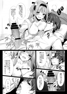 [Kinokomushin (Kinokomushi)] Ame no Manima ni ~Hametsugata Sex Izonshou no Imouto~ [Digital] - page 7