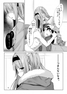 [Kinokomushin (Kinokomushi)] Ame no Manima ni ~Hametsugata Sex Izonshou no Imouto~ [Digital] - page 16