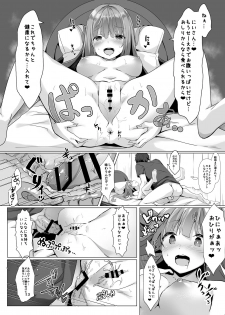 [Kinokomushin (Kinokomushi)] Ame wa Namete Iru ka [Digital] - page 9