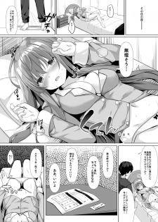 [Kinokomushin (Kinokomushi)] Ame wa Namete Iru ka [Digital] - page 3