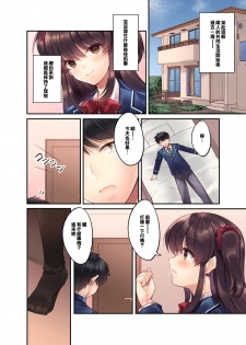 [Yakiniku Tabetai (Kurumi Moka)] Kouhai JK ga Gimai ni!? Namaiki na Imouto ni Iroiro Wakarasete Mita. [Chinese] [橘猫汉化组] - page 10