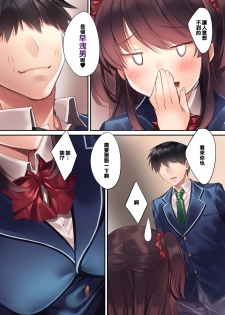 [Yakiniku Tabetai (Kurumi Moka)] Kouhai JK ga Gimai ni!? Namaiki na Imouto ni Iroiro Wakarasete Mita. [Chinese] [橘猫汉化组] - page 23