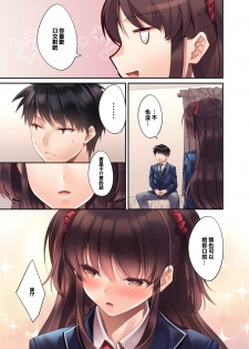 [Yakiniku Tabetai (Kurumi Moka)] Kouhai JK ga Gimai ni!? Namaiki na Imouto ni Iroiro Wakarasete Mita. [Chinese] [橘猫汉化组] - page 13