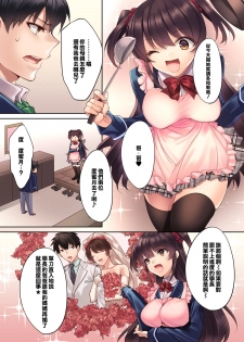 [Yakiniku Tabetai (Kurumi Moka)] Kouhai JK ga Gimai ni!? Namaiki na Imouto ni Iroiro Wakarasete Mita. [Chinese] [橘猫汉化组] - page 7