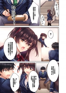 [Yakiniku Tabetai (Kurumi Moka)] Kouhai JK ga Gimai ni!? Namaiki na Imouto ni Iroiro Wakarasete Mita. [Chinese] [橘猫汉化组] - page 3