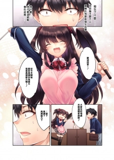 [Yakiniku Tabetai (Kurumi Moka)] Kouhai JK ga Gimai ni!? Namaiki na Imouto ni Iroiro Wakarasete Mita. [Chinese] [橘猫汉化组] - page 6