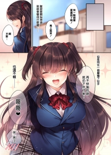 [Yakiniku Tabetai (Kurumi Moka)] Kouhai JK ga Gimai ni!? Namaiki na Imouto ni Iroiro Wakarasete Mita. [Chinese] [橘猫汉化组] - page 45