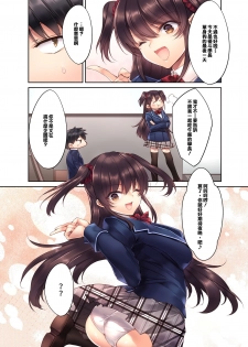 [Yakiniku Tabetai (Kurumi Moka)] Kouhai JK ga Gimai ni!? Namaiki na Imouto ni Iroiro Wakarasete Mita. [Chinese] [橘猫汉化组] - page 5