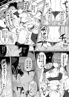 [Atelier Maso (doskoinpo)] Level Mitsugi Yuusha  |  等級奴勇者 [Chinese] [沒有漢化] - page 39