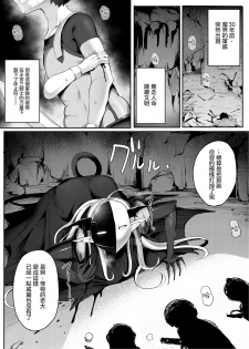 [Atelier Maso (doskoinpo)] Level Mitsugi Yuusha  |  等級奴勇者 [Chinese] [沒有漢化] - page 4