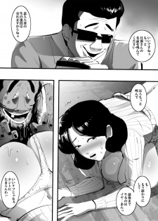 [Pietoro] Shakkin no Kata ni Homeless to Yatta Hitozuma. - page 15