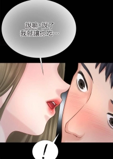 【周四连载】享乐补习街（作者：NUWARU&清涼） 第1~30话 - page 25
