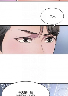 【周四连载】抑慾人妻（作者：月兔&李萬） 第1~18话 - page 12