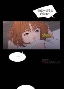 【周四连载】亲家四姐妹（作者：愛摸） 第1~27话 - page 19