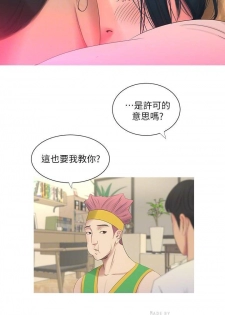 【周四连载】亲家四姐妹（作者：愛摸） 第1~27话 - page 31