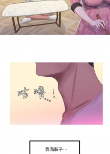 【周四连载】亲家四姐妹（作者：愛摸） 第1~27话 - page 28