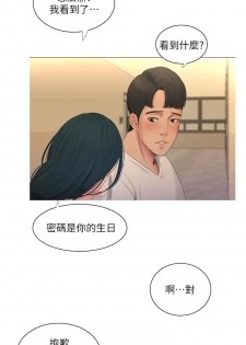 【周四连载】亲家四姐妹（作者：愛摸） 第1~27话 - page 27