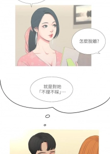 【周四连载】亲家四姐妹（作者：愛摸） 第1~27话 - page 40