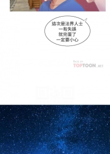 【周四连载】亲家四姐妹（作者：愛摸） 第1~27话 - page 20