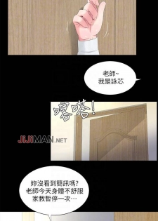 【周四连载】亲家四姐妹（作者：愛摸） 第1~27话 - page 17