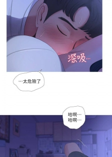 【周四连载】亲家四姐妹（作者：愛摸） 第1~27话 - page 50