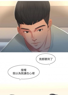 【周四连载】亲家四姐妹（作者：愛摸） 第1~27话 - page 3