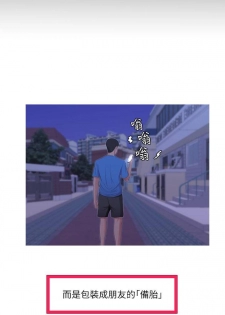 【周四连载】亲家四姐妹（作者：愛摸） 第1~27话 - page 38