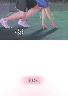 【周四连载】亲家四姐妹（作者：愛摸） 第1~27话 - page 18
