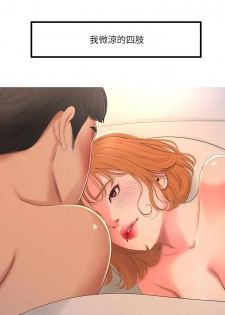 【周四连载】亲家四姐妹（作者：愛摸） 第1~27话 - page 9