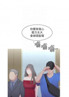 【周四连载】亲家四姐妹（作者：愛摸） 第1~27话 - page 34