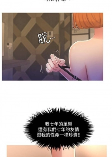 【周四连载】亲家四姐妹（作者：愛摸） 第1~27话 - page 8