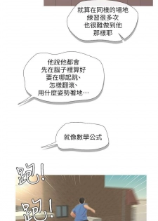 【周四连载】亲家四姐妹（作者：愛摸） 第1~27话 - page 33