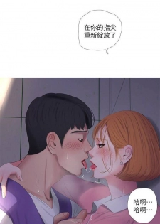 【周四连载】亲家四姐妹（作者：愛摸） 第1~27话 - page 43
