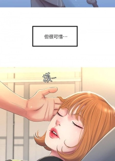 【周四连载】亲家四姐妹（作者：愛摸） 第1~27话 - page 5