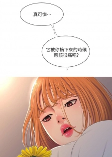 【周四连载】亲家四姐妹（作者：愛摸） 第1~27话 - page 15