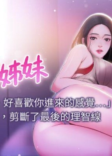 【周四连载】亲家四姐妹（作者：愛摸） 第1~27话 - page 1