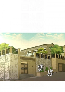 【周四连载】亲家四姐妹（作者：愛摸） 第1~27话 - page 21