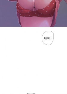 【周四连载】亲家四姐妹（作者：愛摸） 第1~27话 - page 46