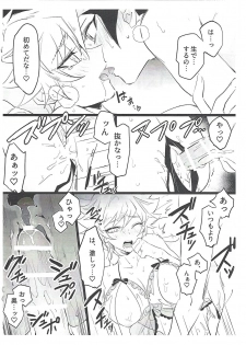 (Mirai o Terasu Three Bullet 2) [Yugure Calpas (Gure)] Kimi to mirai o tsukuritai (Yu-Gi-Oh! VRAINS) - page 8