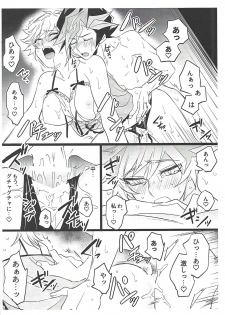 (Mirai o Terasu Three Bullet 2) [Yugure Calpas (Gure)] Kimi to mirai o tsukuritai (Yu-Gi-Oh! VRAINS) - page 12