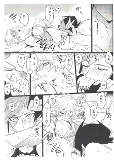 (Mirai o Terasu Three Bullet 2) [Yugure Calpas (Gure)] Kimi to mirai o tsukuritai (Yu-Gi-Oh! VRAINS) - page 5