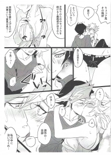 (Mirai o Terasu Three Bullet 2) [Yugure Calpas (Gure)] Kimi to mirai o tsukuritai (Yu-Gi-Oh! VRAINS) - page 3