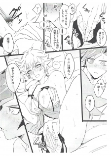 (Mirai o Terasu Three Bullet 2) [Yugure Calpas (Gure)] Kimi to mirai o tsukuritai (Yu-Gi-Oh! VRAINS) - page 6