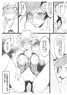 (Mirai o Terasu Three Bullet 2) [Yugure Calpas (Gure)] Kimi to mirai o tsukuritai (Yu-Gi-Oh! VRAINS) - page 15