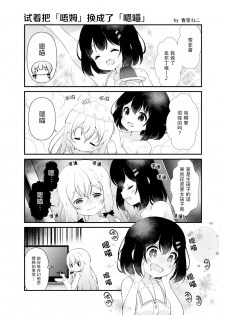 My sweet vampire | 我的吸血鬼小甜心[Chinese]【千春鸽汉化组】 - page 21