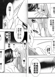 [Tamaquis Wren] Enka - Zetsurin Ou to Yokubou [Chinese] - page 20