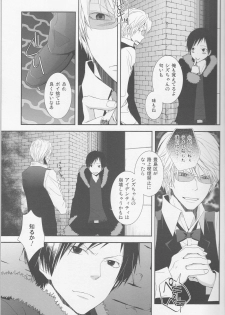 [KonaPoly] Stroke - Durarara doujinshi (Yaoi-Sei) Japanese - page 6
